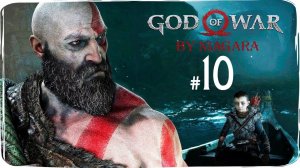 GOD OF WAR 4 ✔ {ЧАСТЬ 10} ПУТЬ НАВЕРХ