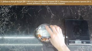 Семена чиа с миндалем и ягодами, 376 ккал