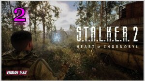 S.T.A.L.K.E.R. 2: Heart of Chornobyl #2часть  - В Поисках Иконы #stalker2