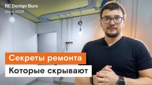 Лучший инженерный ремонт в новостройке: показываем ВСЕ ЭТАПЫ в ЖК Шереметьевский