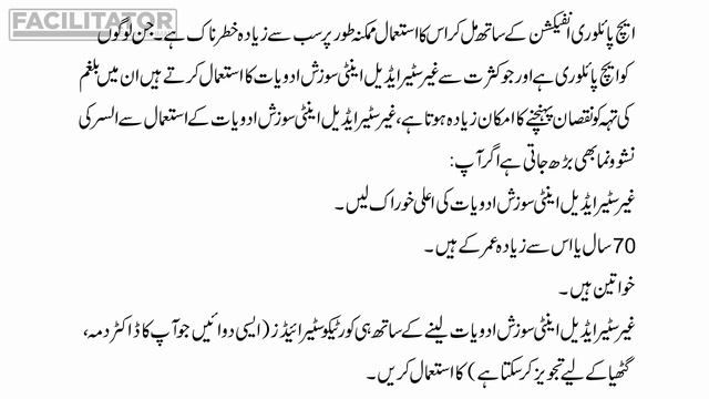 PEPTIC ULCER | Causes, Symptoms, Diagnosis, and Treatment | Complete Video (Urdu/Hindi) смотреть онлайн