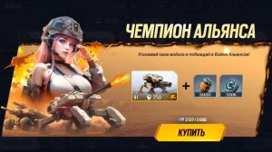 Lisa. Goddess of Rage
Покупка золотого механоида.
