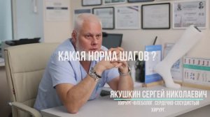 Какая норма шагов в день ? / Альфа Доктор