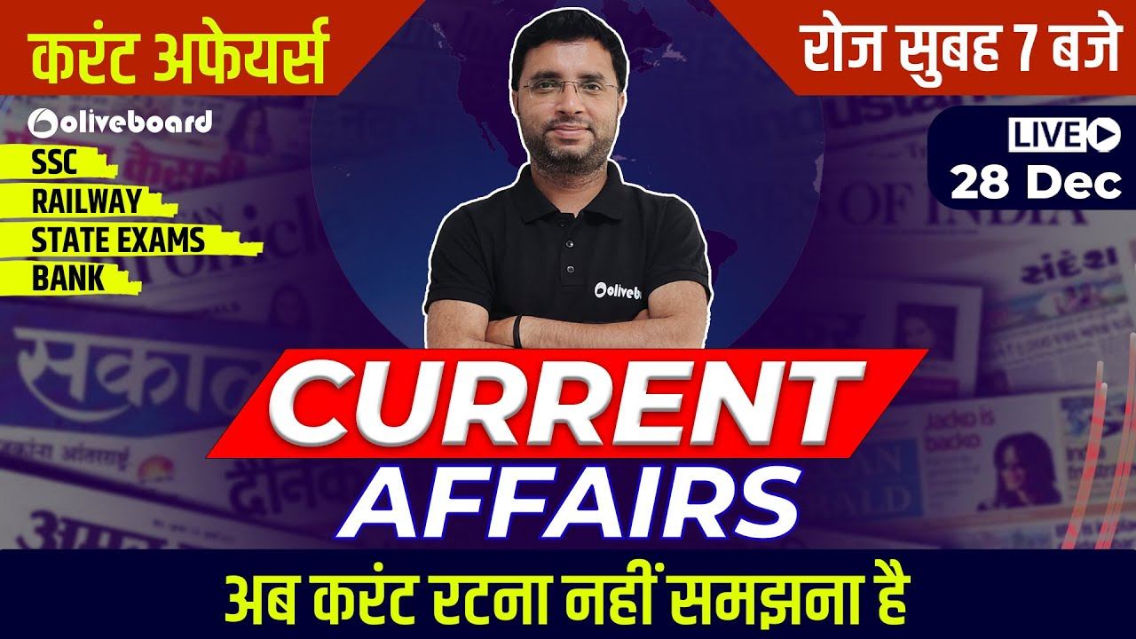 28 Dec Current Affairs 2021 | Current Affairs Today | Daily Current Affairs 2021 | Rahul Mishra