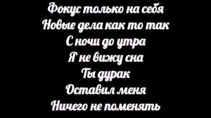 Лялька - Новая жизнь (Текст песни).