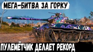 TVP T 50/51 ● На горку за рекордом! И вот что из этого получилось в бою