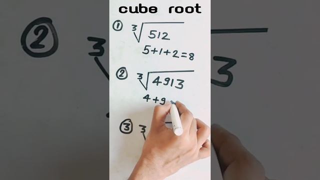 cube root|cube root kaise nikale trick|this trick is not applicable to every cube perfect number