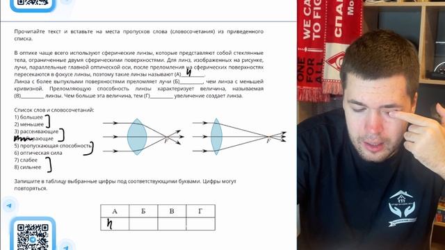 В оптике всего используют сферические линзы, которые представляют собой стеклянные тела - №