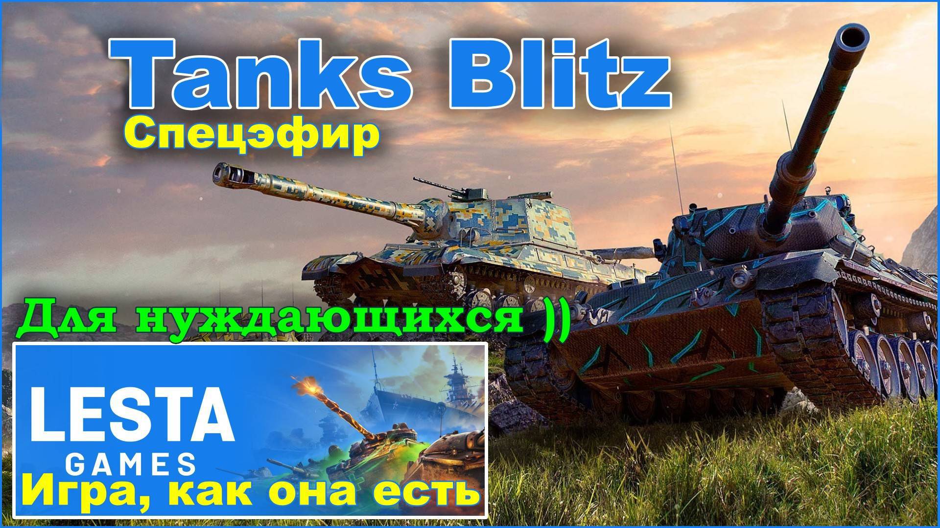 Tanks Blitz. Просто покатушки в рандоме.