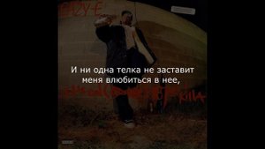 Eazy-E - Still a Nigga (правильный перевод)