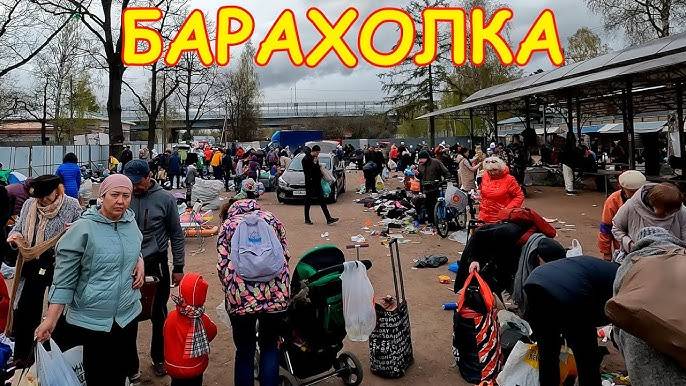 Практически даром или бесплатно. Блошиный рынок на Удельной от 08.05.22г.- ч.3. Поход на барахолку
