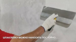 Как получить идеально гладкую поверхность под окраску и оклейку обоями с помощью Finishpat Stroeff