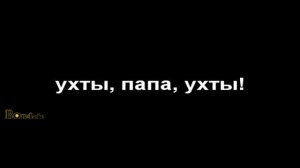 Stromae - Papaoutai misheard lyrics in russian