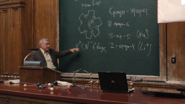 Лукашев Н. В. - Органическая химия. Часть 1 - 18. Нуклеофильное замещение-2