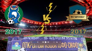 Батайск 17 – Дружба 17