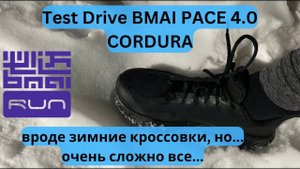 Test Drive BMAI PACE 4.0 CORDURA - беговые кроссовки для зимы? 🧐👟 | Pedro Vizuete