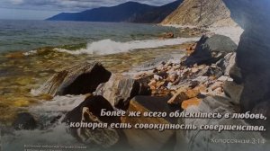 Прихожу к Тебе я с хвалою. Песнь возрождения,1094
