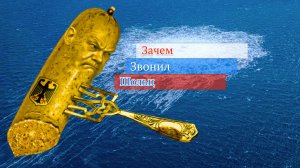 Зачем «обиженная ливерная колбаса» позвонила Владимиру Путину