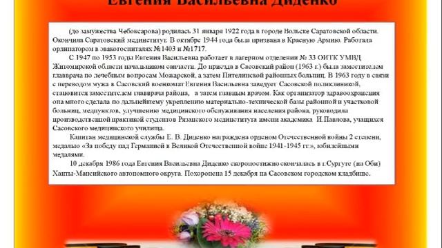 Солдаты милосердия смотреть онлайн