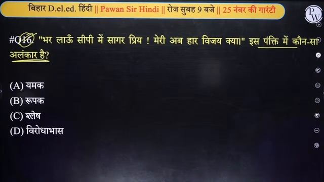 BIHAR DELED HINDI CLASS 2024 | BIHAR DELED HINDI QUESTION | BIHAR DELED HINDI PRACTICE SET