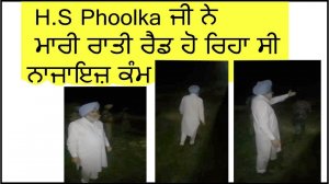H.S Phoolka on road at night