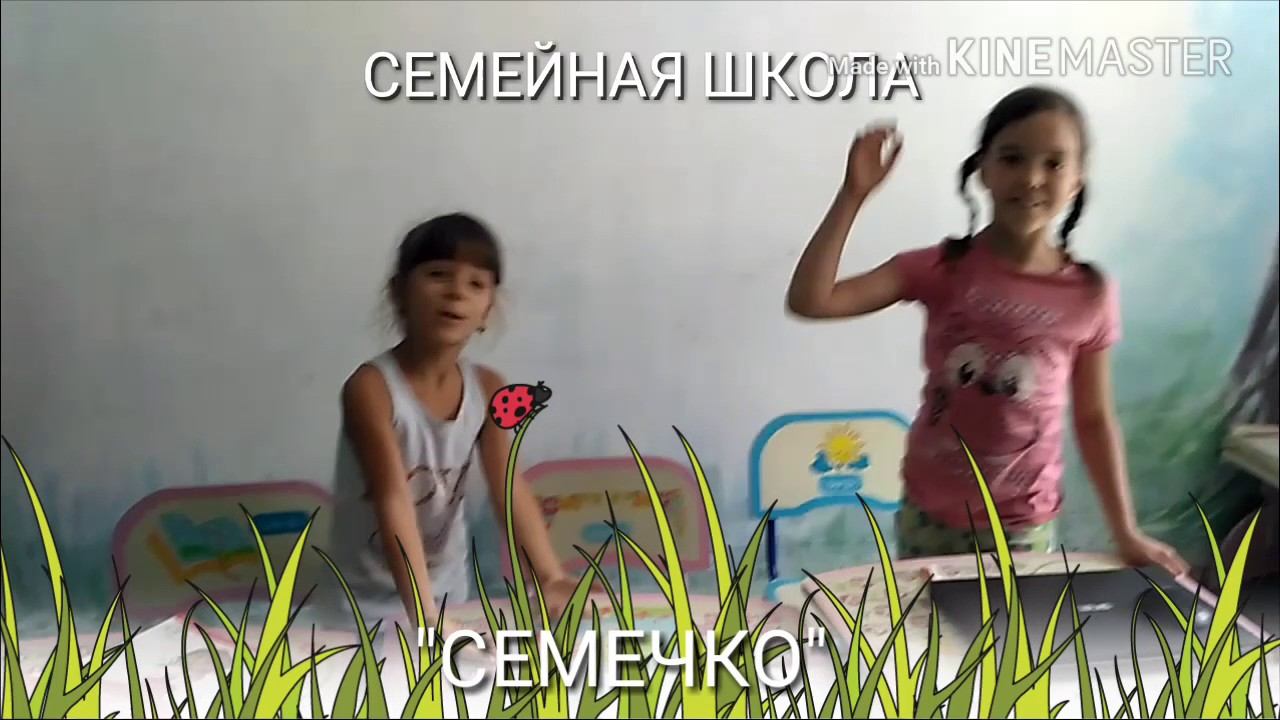 Знакомьтесь, это наша семейная школа. homeschooling