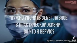 Великие люди о Боге