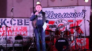 Школьный рок 2017, Иваново