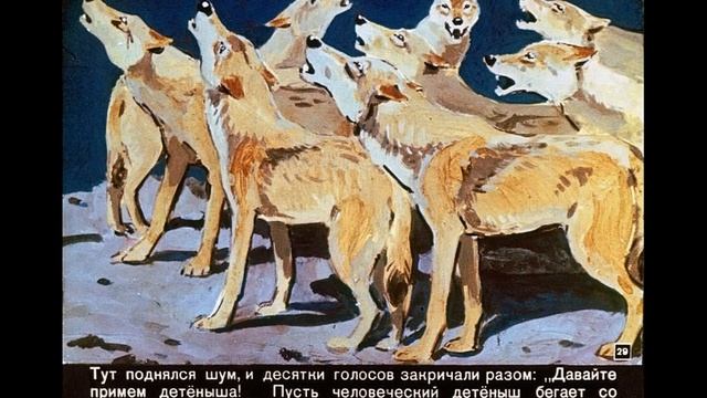 Диафильм "Маугли" (сказка) ♫ смотреть онлайн