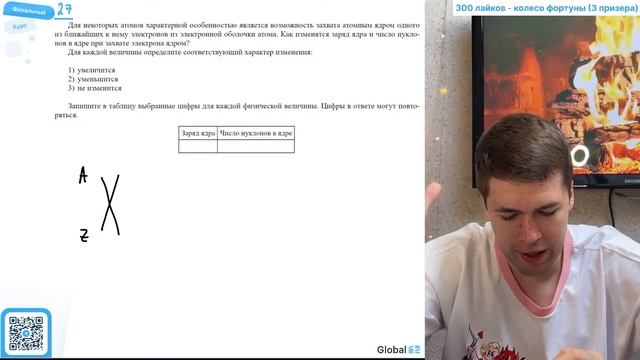 Для некоторых атомов характерной особенностью является возможность захвата атомным ядром - 28547