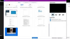 Показ видео фрагментов в ZOOM