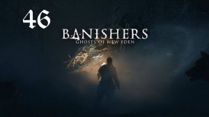 Banishers: Ghosts of New Eden - Душевное спокойствие