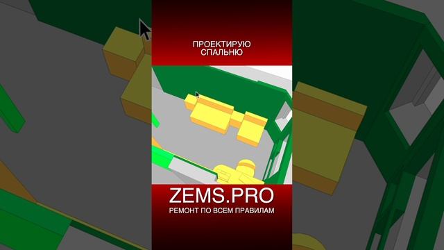Zems Pro Стоимость Проекта