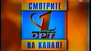 Анонсы (ОРТ, 04.1998)