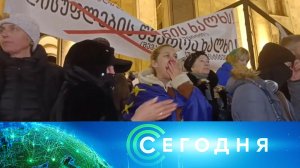 «Сегодня»: 29 ноября 2024 года. 08:00 | Выпуск новостей | Новости НТВ