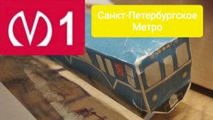 Информатор Санкт-Петербургского Метро Кировско-Выборгская линия С закрытой Чернышевской