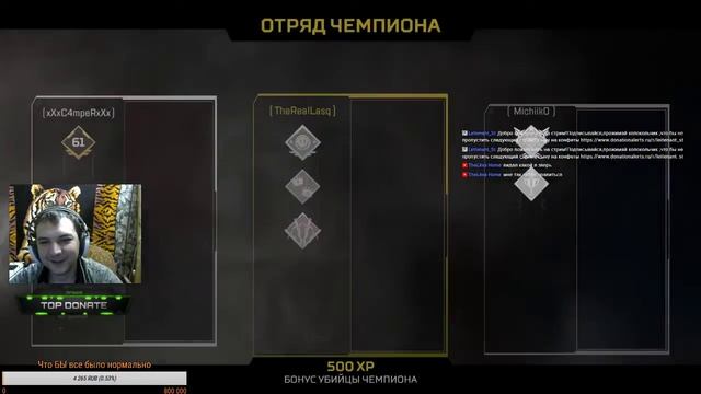 Apex Legends - С рандомами!2 топчика успел! смотреть онлайн