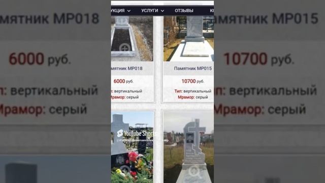 Гранитный памятник. АЛЬТАИР - мастерская памятников. Краснодар. #изготовлениепамятников