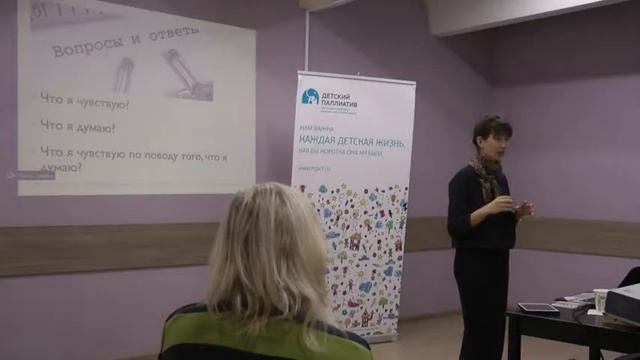 Семинар «Эффективные коммуникации. Эмоциональное выгорание. Горевание».