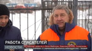 Работа спасателей. Новости. 29/11/2024. GuberniaTV