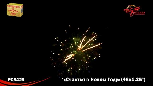 PC 8429 Фейерверк, батарея салютов (1,25х48) смотреть онлайн