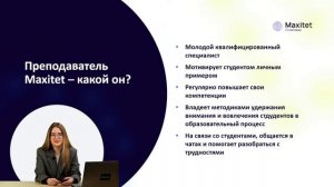 День открытых дверей IT-колледжа Maxitet