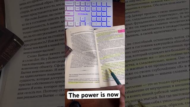 Что такое просветление / Сила момента сейчас #шортс #экхарттолле