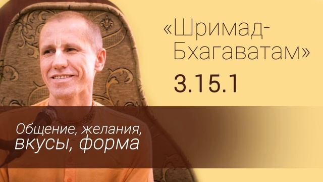 ШБ 3.15.1 Общение, желания, вкусы, форма