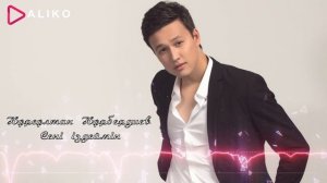 Нурсултан Нурбердиев - Сені іздеймін / ARIDAI