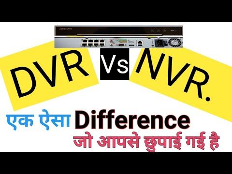 NVR Vs DVR Comparison !! Difference between NVR & Dvr in Hindi ।