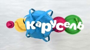 карусель в эффектах 17