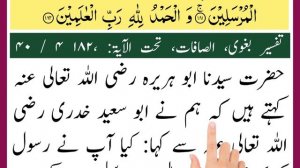 subhana rabbika rabbil izzati amma yasifun | subhana rabbika rabbil Dua | Qurani Dua