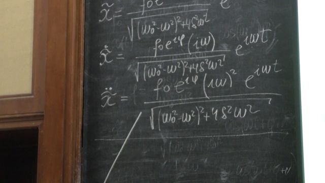 Косарева О. Г. - Механика - 17. Вынужденные колебания. Методы векторных диаграмм и компл. амплитуд