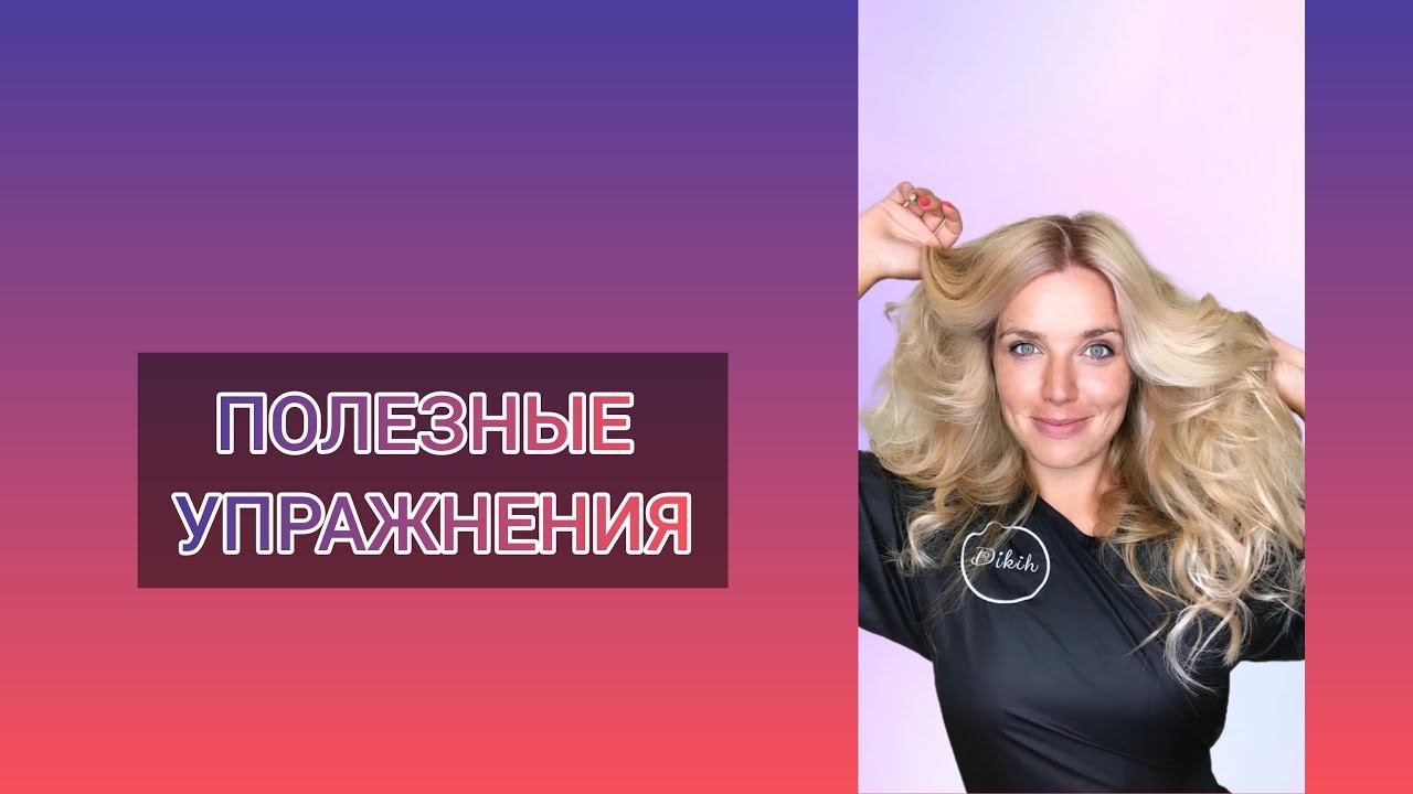 Полезные Упражнения | Заземление | Энергетические Практики и Массаж | Здоровье | Валерия Заблоцкая
